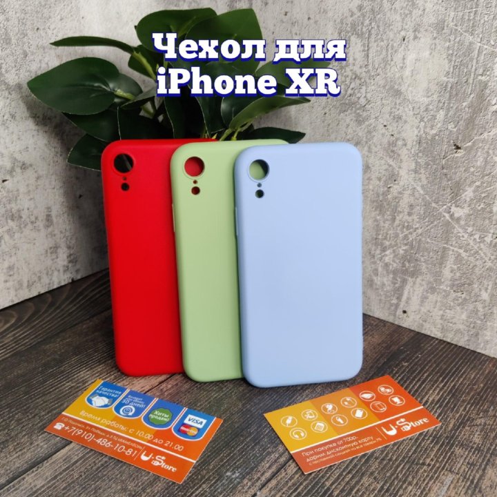 Чехол Silicone Case для iPhone XR