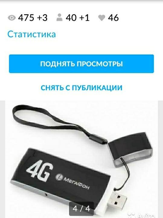 модем 4G