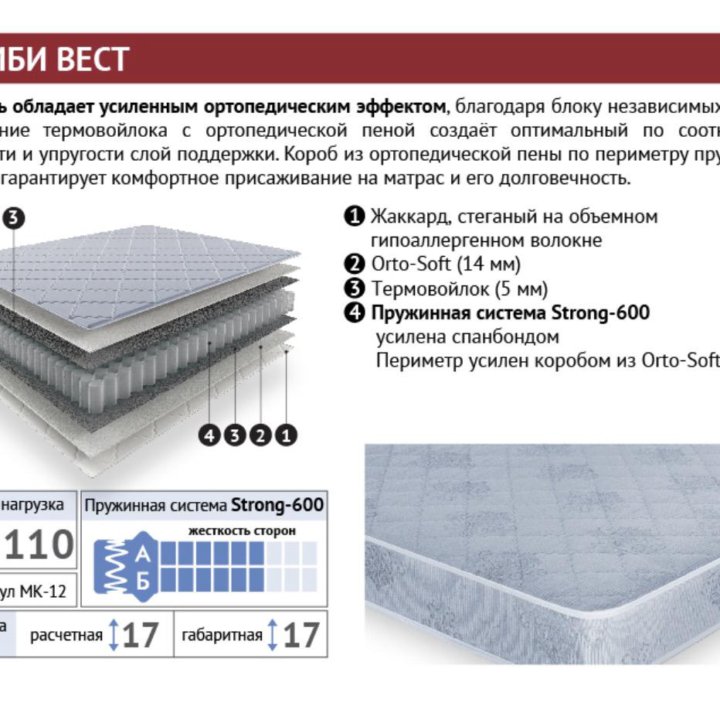 Ортопедический матрас Комби Вест 160*200 (новые)