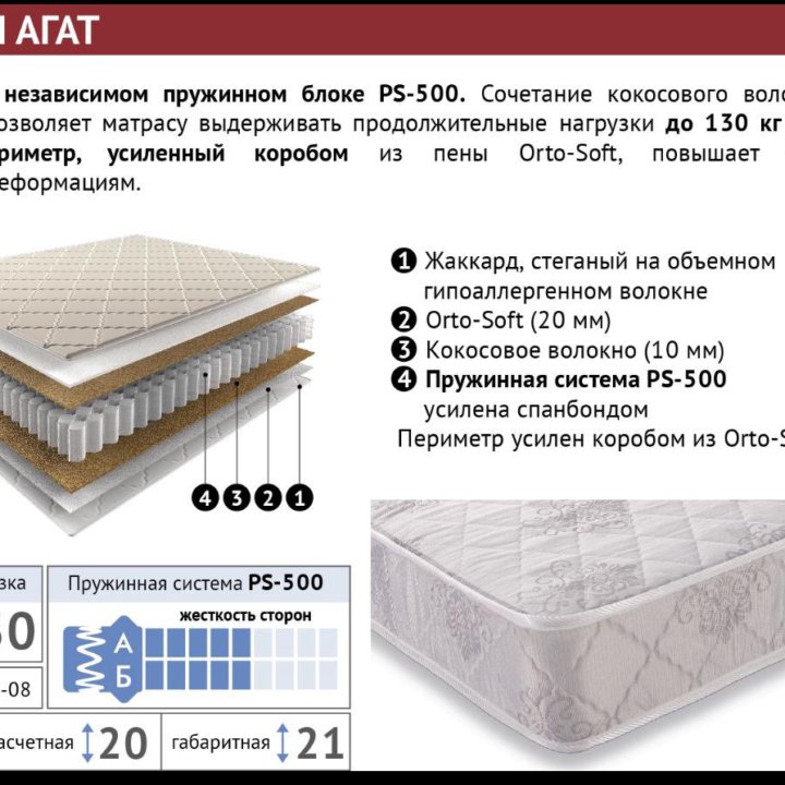 Ортопедический матрас Комби Агат 160*200 (новые)