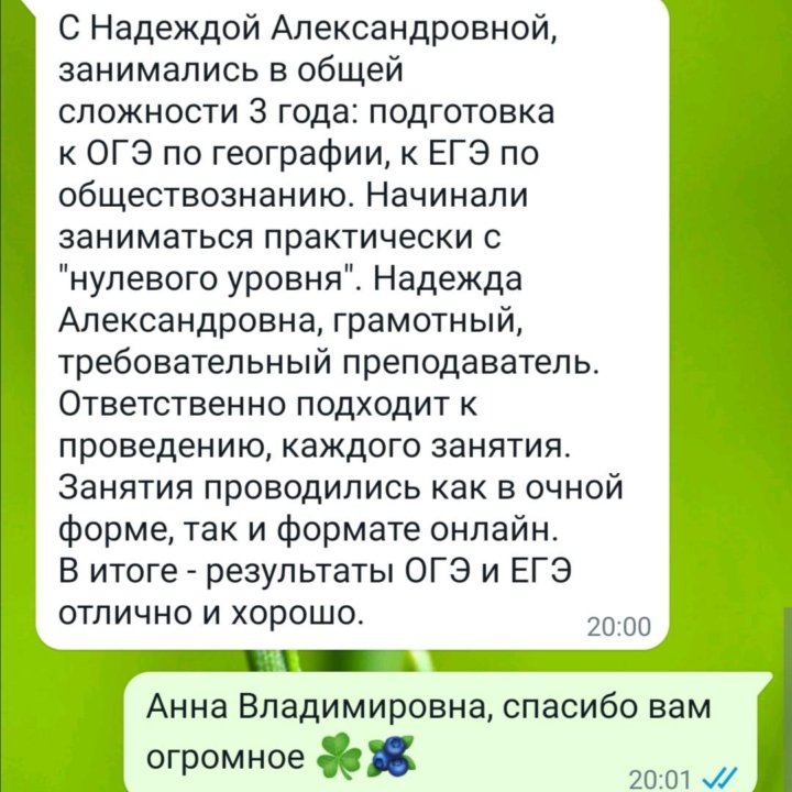 Надежда Александровна Соловарова