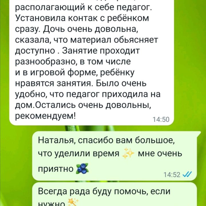 Надежда Александровна Соловарова