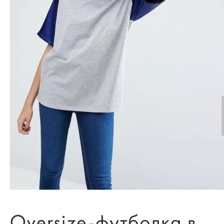 Футболка ASOS oversize