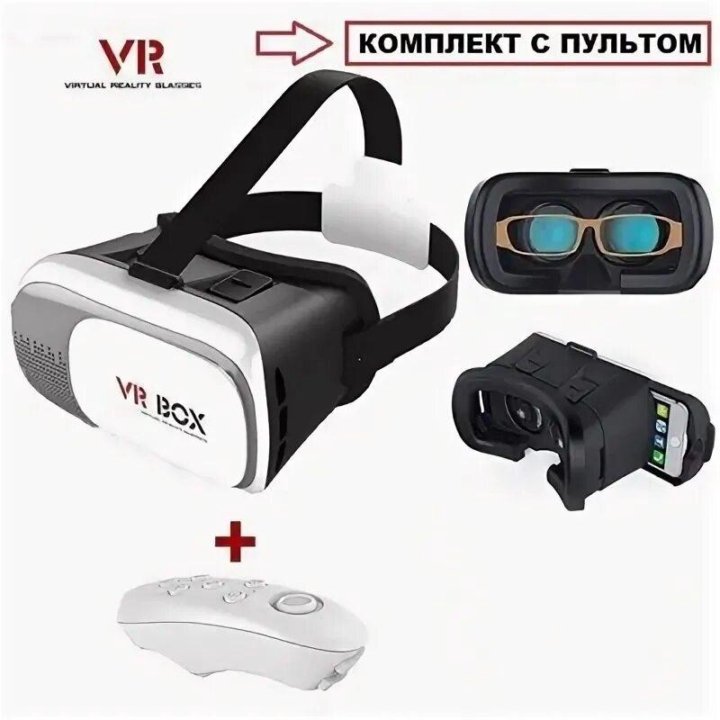 Очки виртуальной реальности 3D VR BOX с пультом