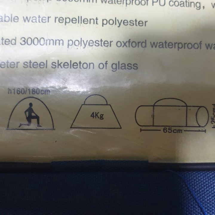 Палатка3мест4.1*2.1*1.7м..2слояСтамбуромСполом.