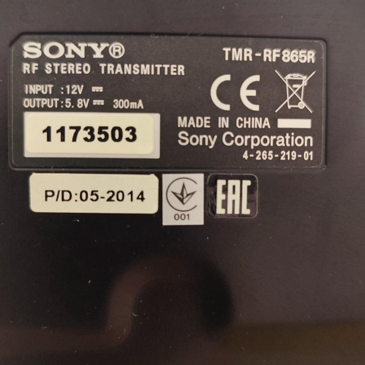 SONY RF 865 R База/зарядка для наушников