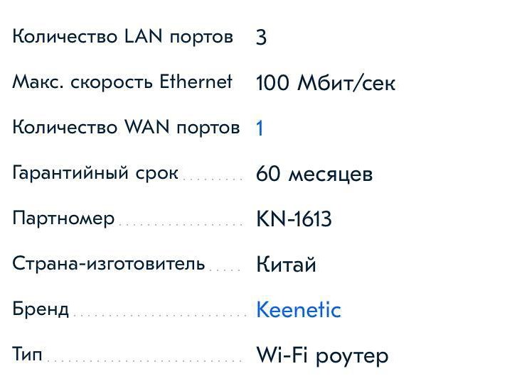 Wi-Fi роутер Kinetic Air