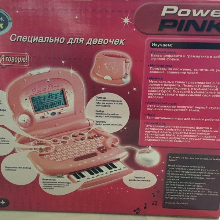 компьютер игрушечный power pink