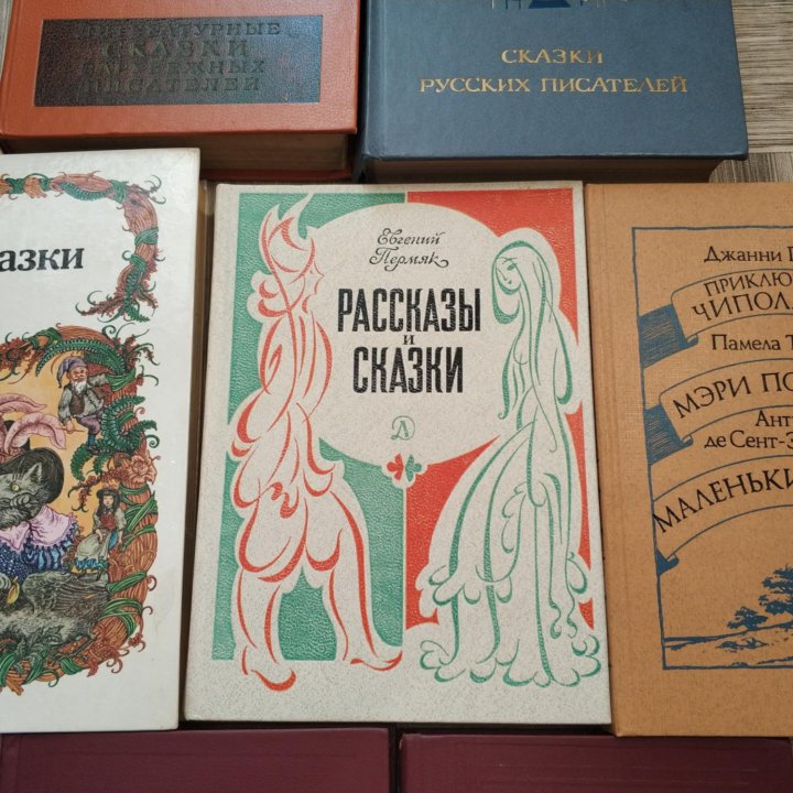 Детские книги СССР сказки букинистика