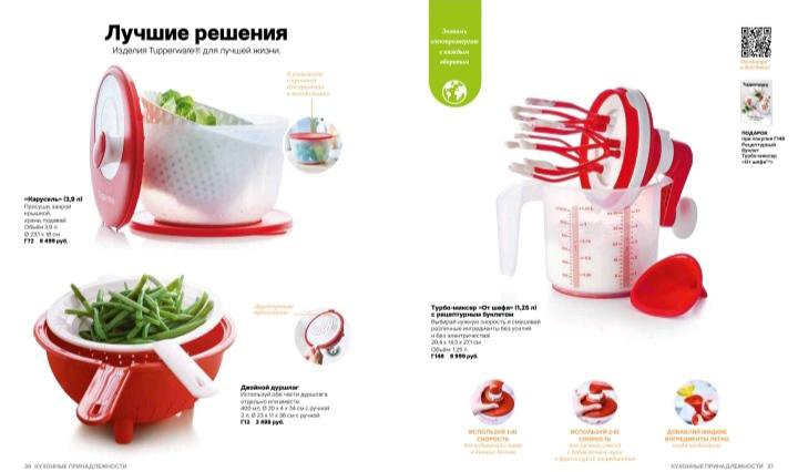 Tupperware. Двойной дуршлаг.