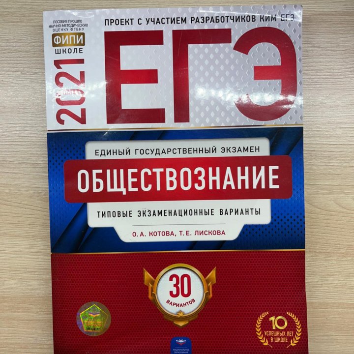 Тренировочные экзаменационные пособия ЕГЭ купить в Москве, цена 200 руб ...