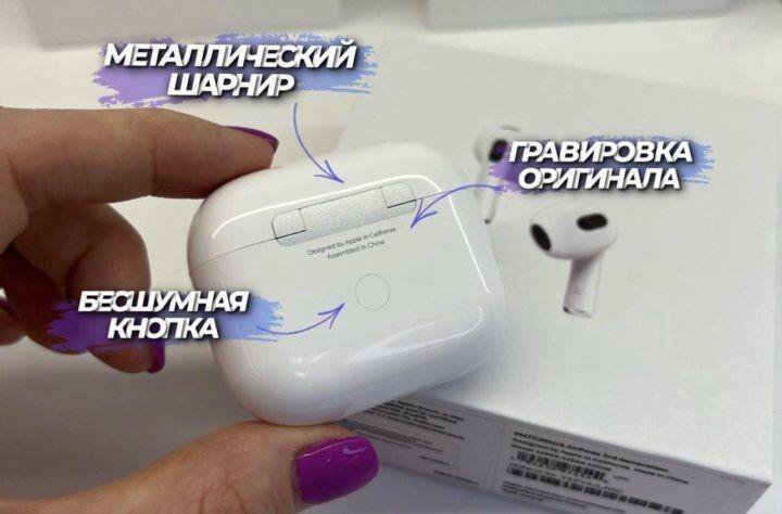 AirPods ОПТ