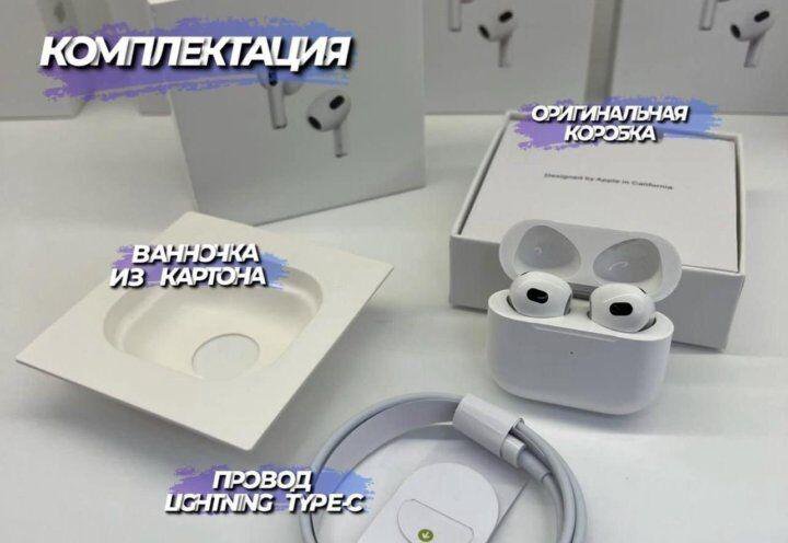 AirPods ОПТ