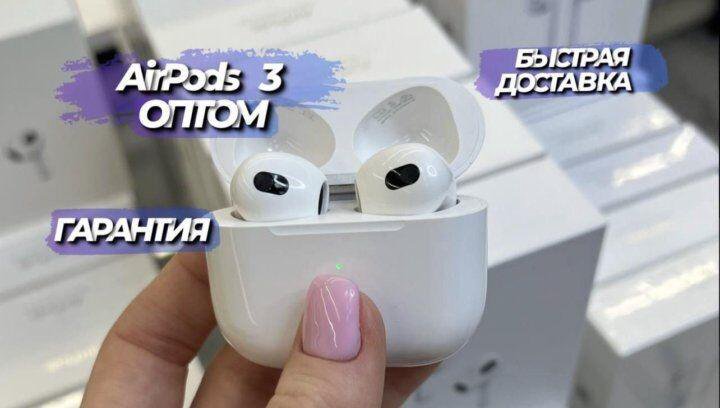 AirPods ОПТ