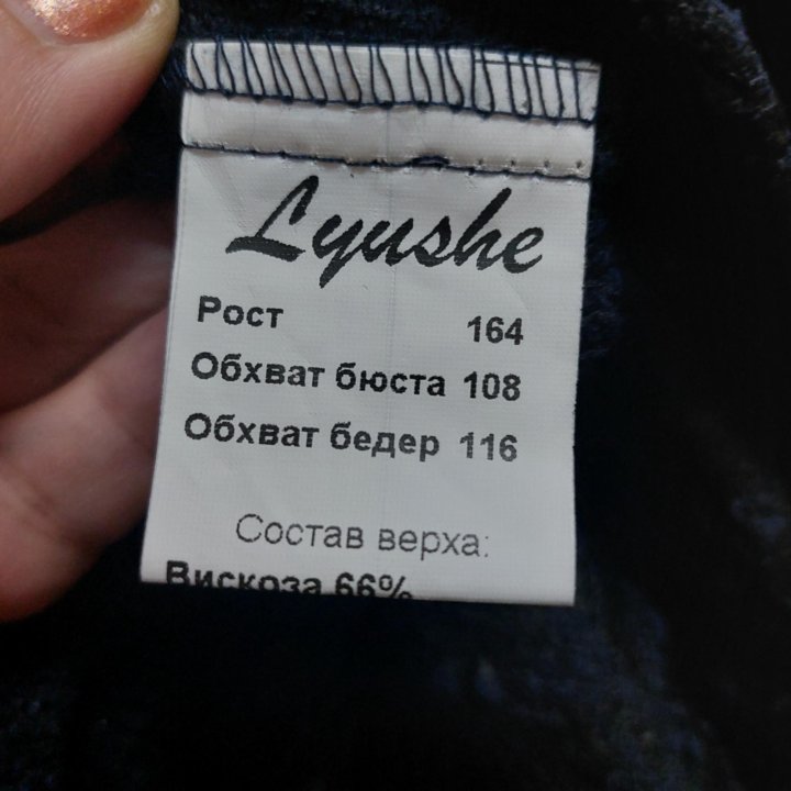 Костюм Lyushe.