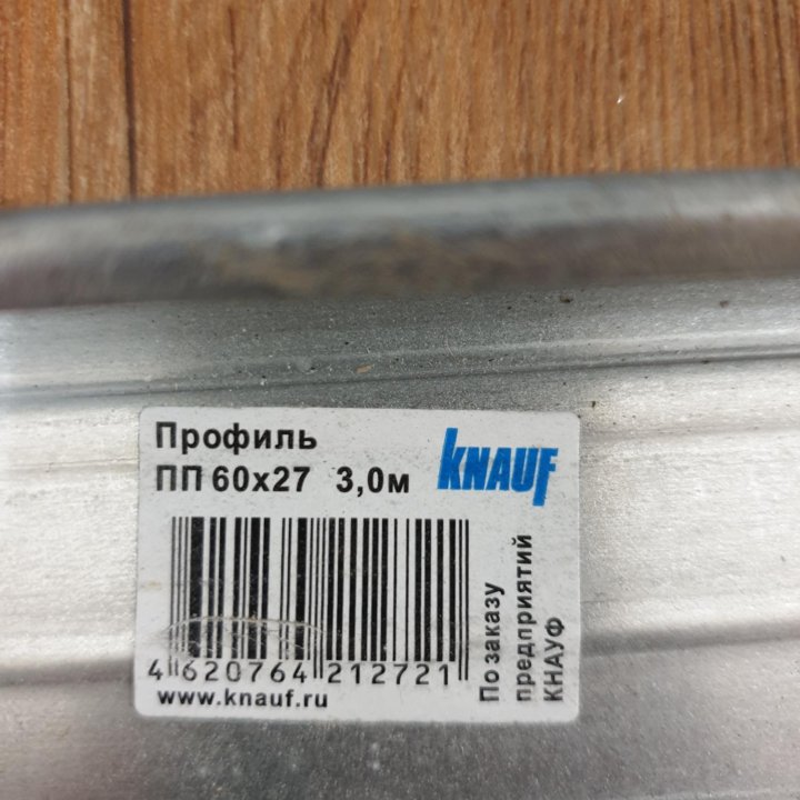 Профиль ПП Knauf 60x27