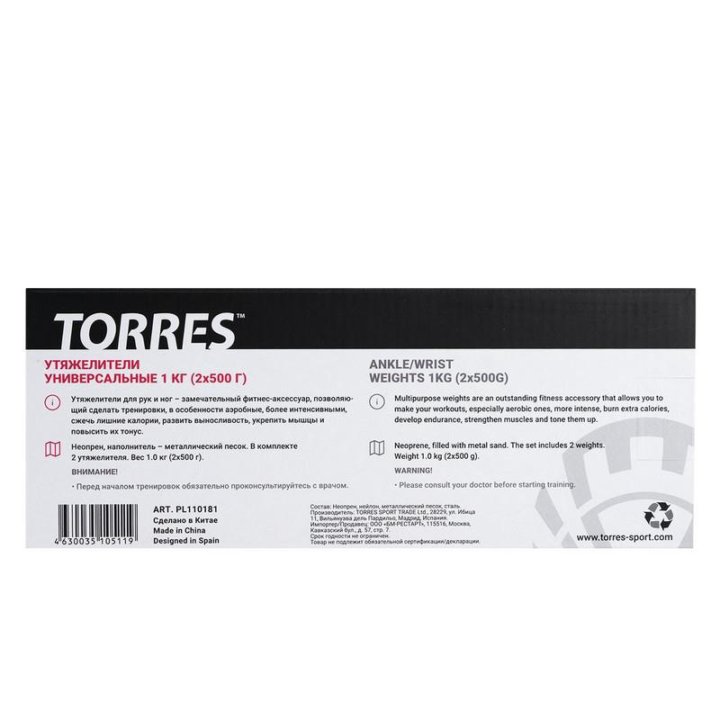 Утяжелители универсальные 1 кг Torres PL110181, (2