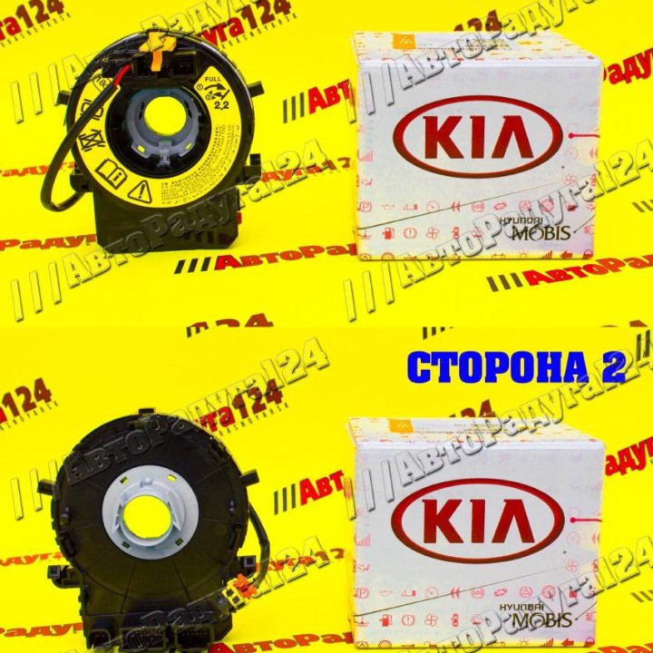 Шлейф подрулевой Kia Rio (UB), Hyundai Elantra, Avante (2011-) европейская сборка (934901W310)