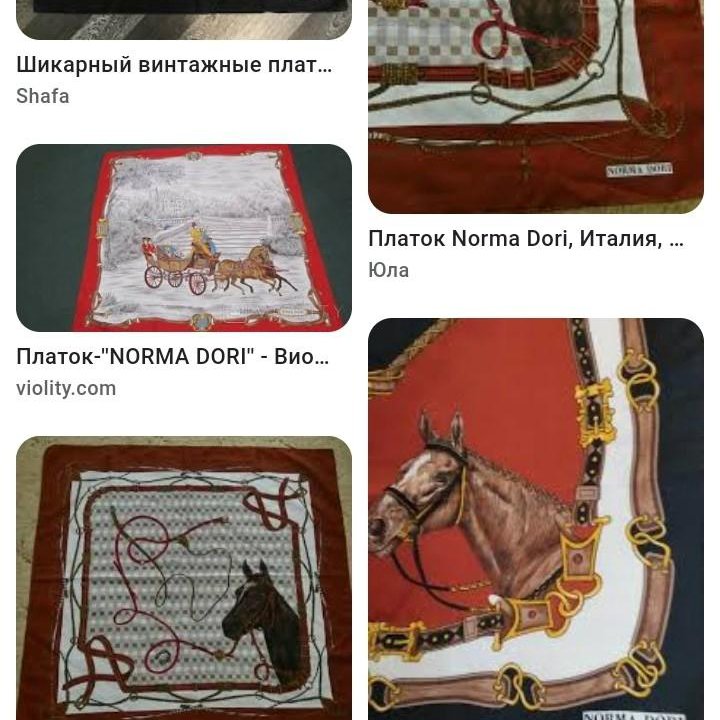 Платок  Norma Dori.Оригинал, вышлю