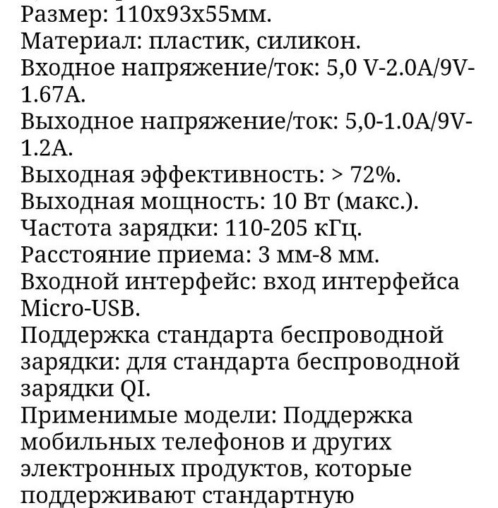 Беспроводное зарядное устройство автомобильное