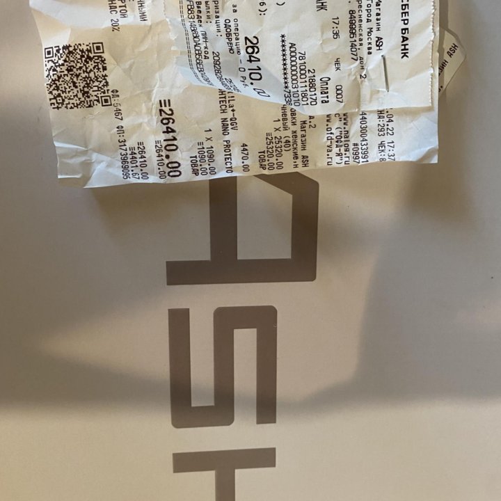 Кроссовки ASH