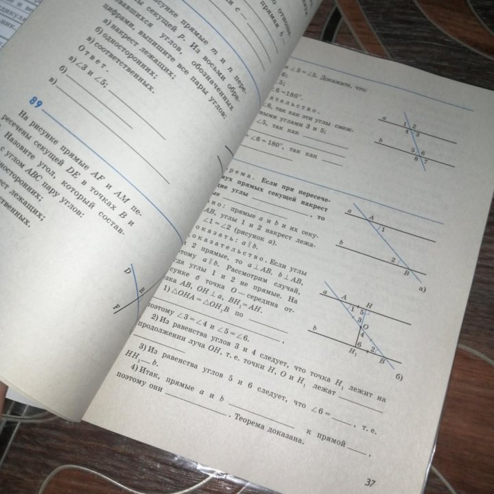 рабочая тетрадь по геометрии за 7 кл.