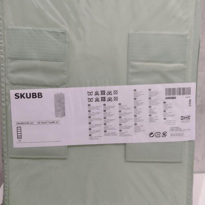 IKEA skubb