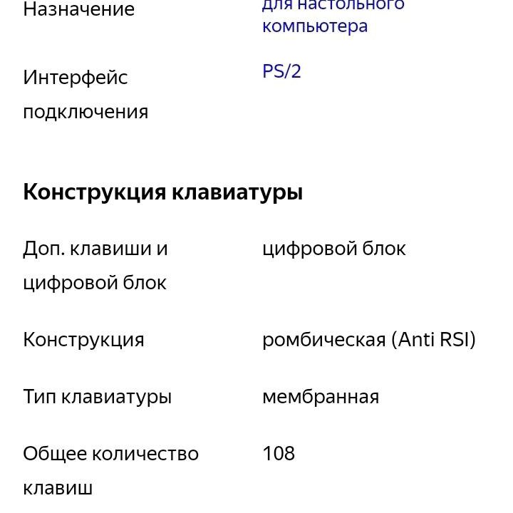 Клавиатура для ПК A4 Tech KBS-37