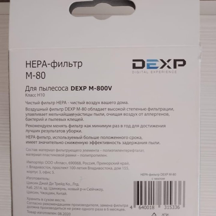 Фильтр для пылесоса DEXP M-80