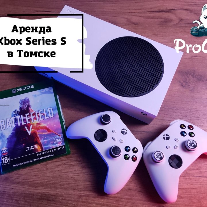 Xbox Series S + 65 игр (Прокат / Аренда / Продажа)