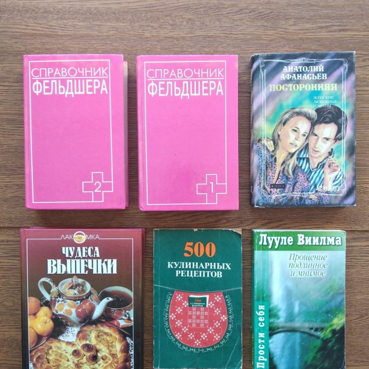 Книги.