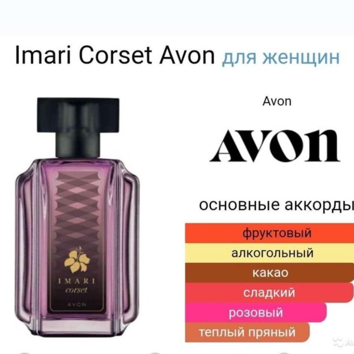 Avon Imari corset