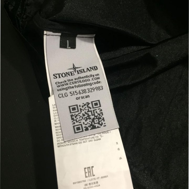 Stone Island nylon овершот