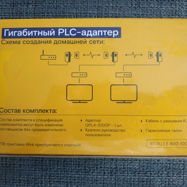 ????скоростные PLC адаптеры 1гигабит/сек - 2 штуки