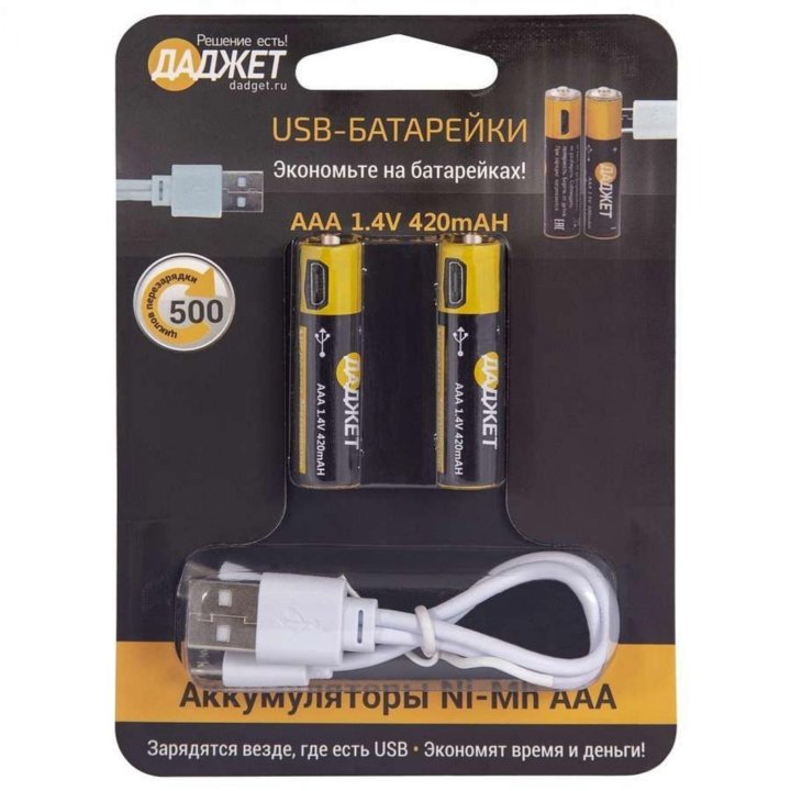 USB батарейки NiMh типа ААА (2 шт)