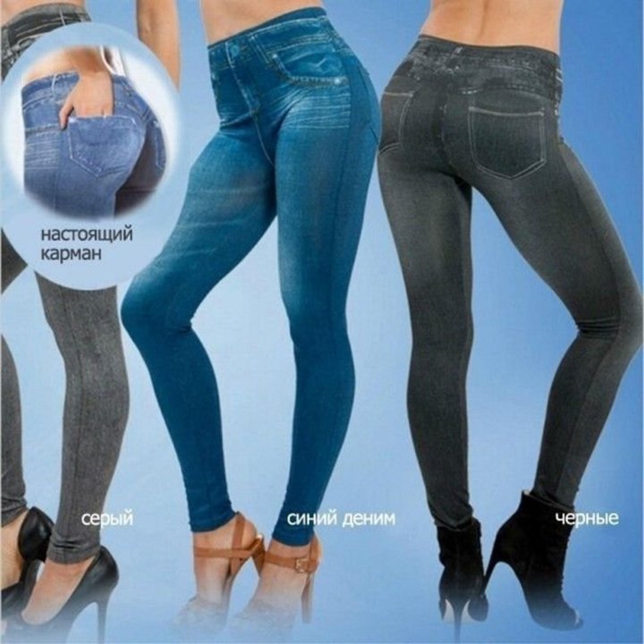 Леджинсы Slim Jeggings, плотные, 3 цвета, S-M