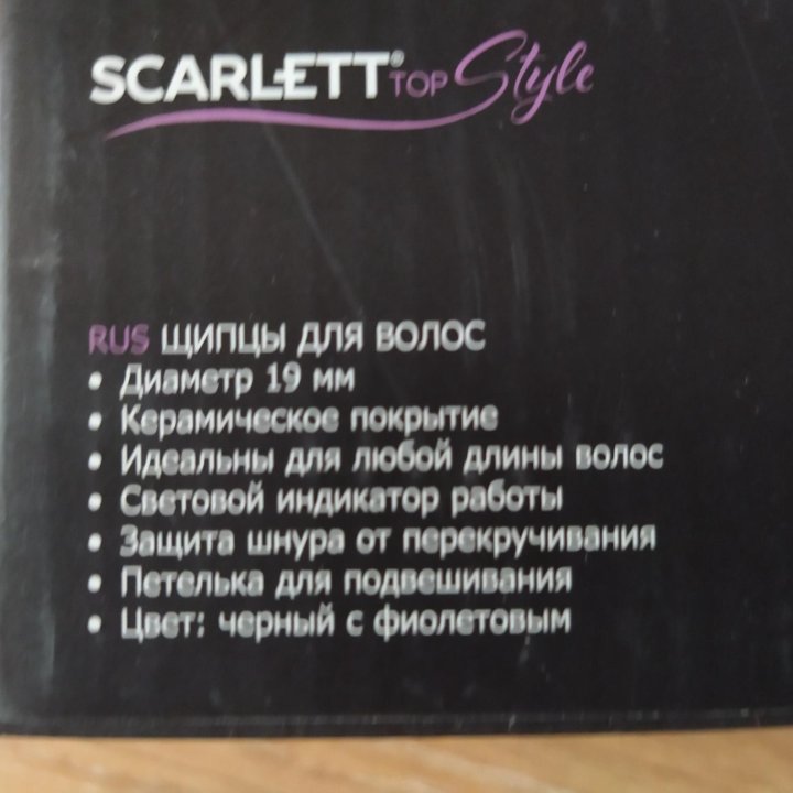 Новые щипцы для завивки Scarlett