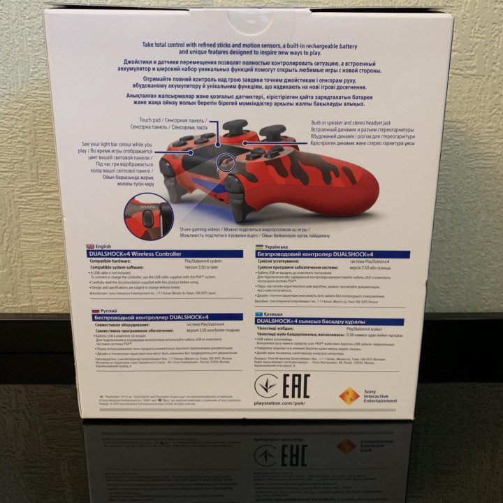 Dualshock 4 Camouflage Red