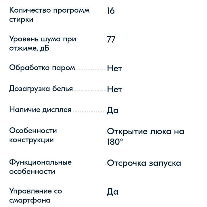 Стиральная машина узкая Candy Smart CSS4 1072D1/2- в Москве, цена 14 ...