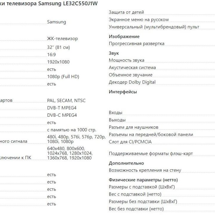 ЖК Телевизор Samsung