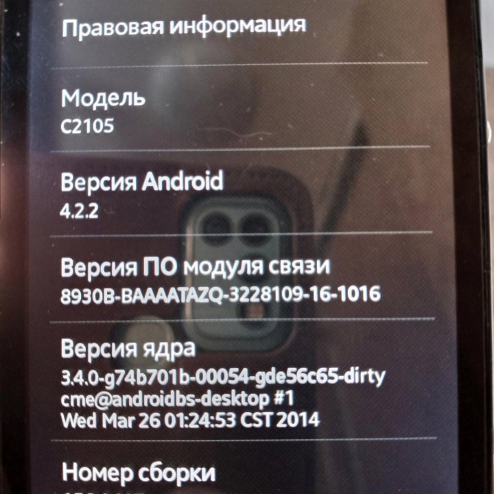 Телефон Sony xperia c2105