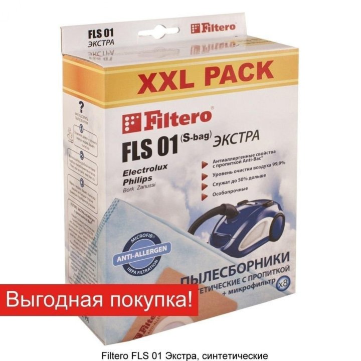 Мешки-пылесборники Filtero FLS 01 (S-bag) XXL Pack