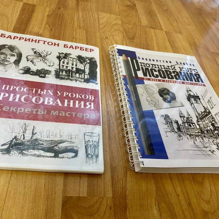 Книги по рисованию