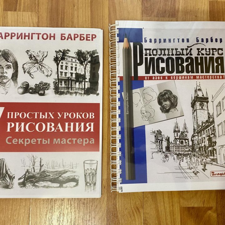 Книги по рисованию