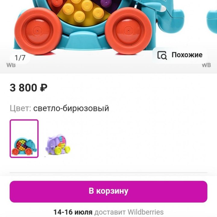 Конструктор mega bloks