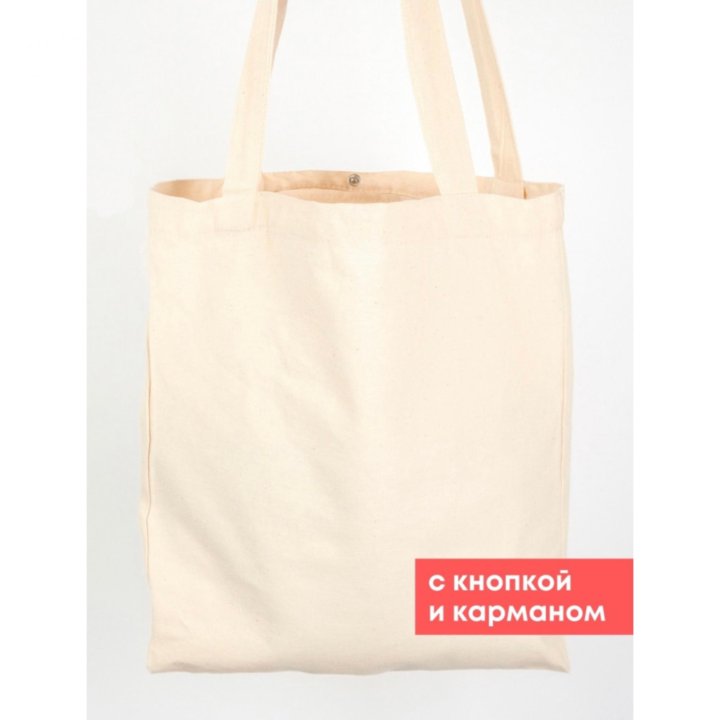 Сумка шоппер | Shopper