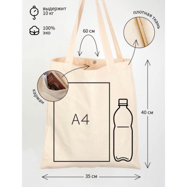 Сумка шоппер | Shopper