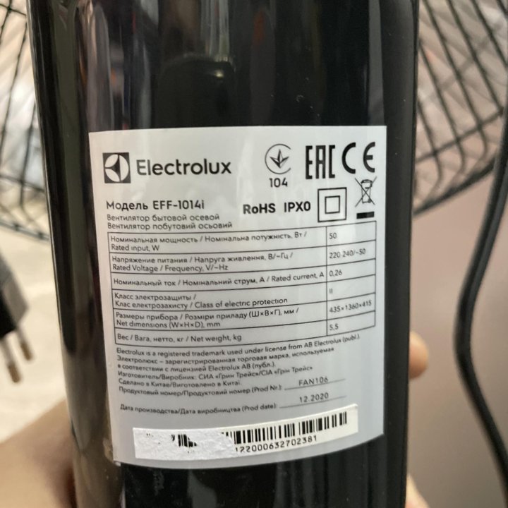 Вентилятор. Electrolux