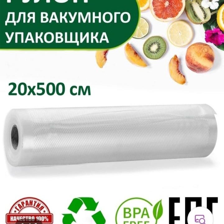 Пакеты для вакууматора