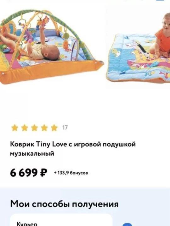 Коврик tiny love с музыкальной панелью